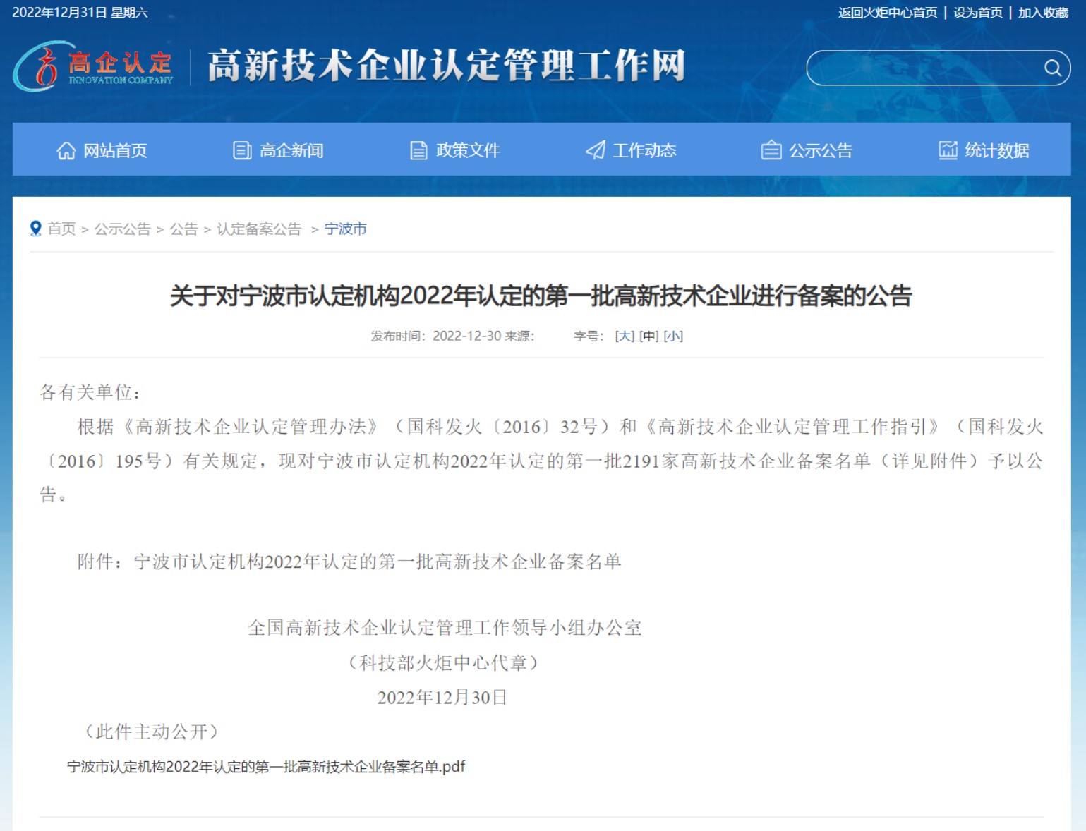 微信图片_20221231114025.jpeg