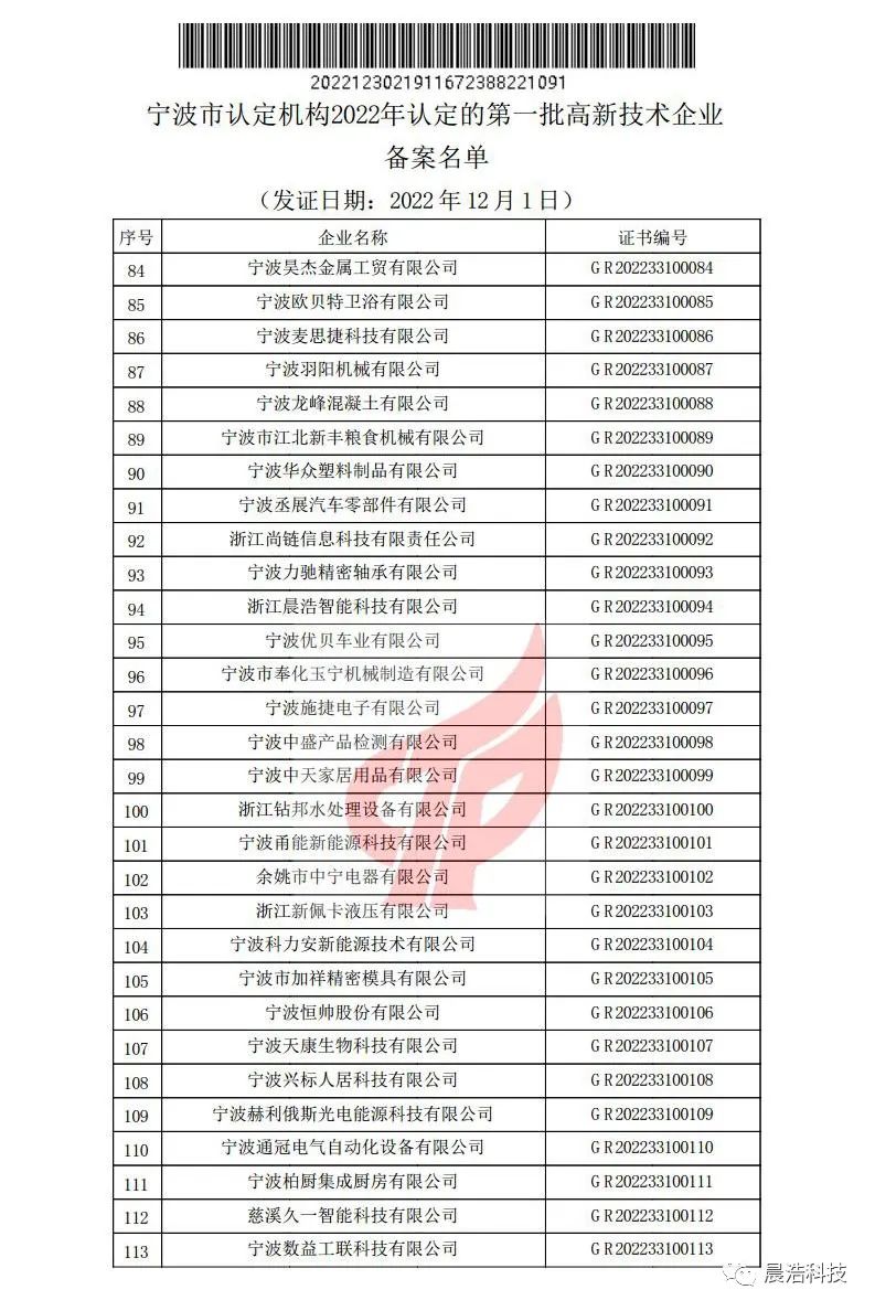 微信图片_20230131084028.jpg